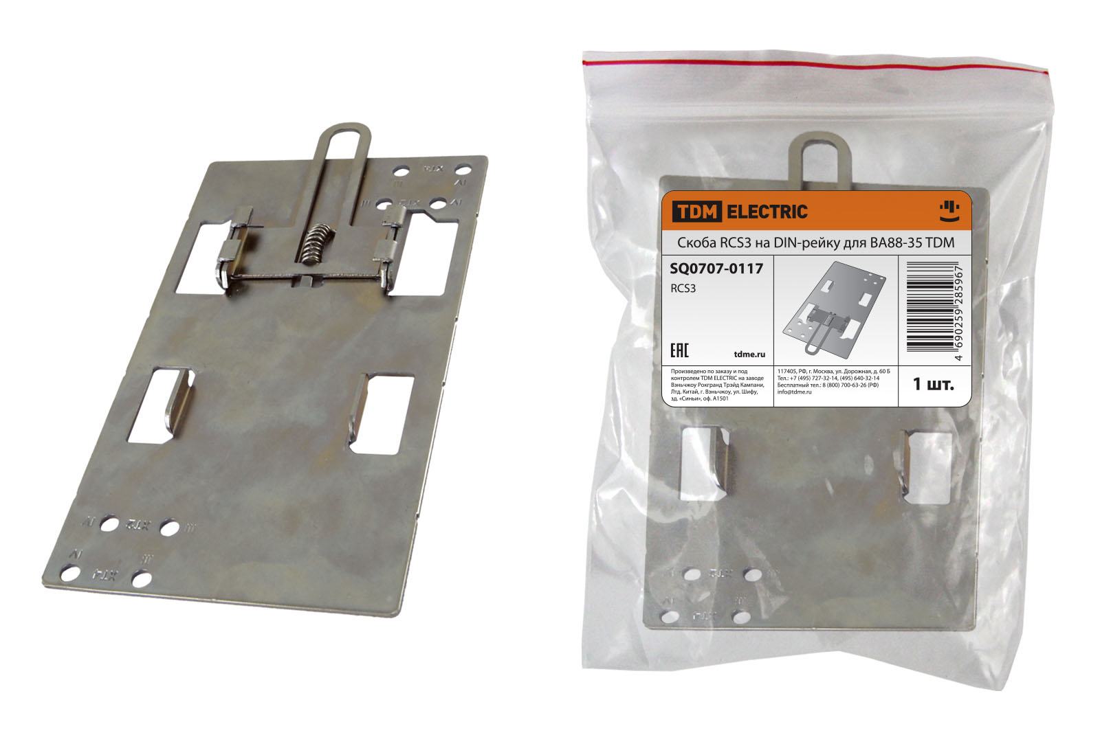 Скоба RCS3 на DIN-рейку для ВА88-35 TDM SQ0707-0117