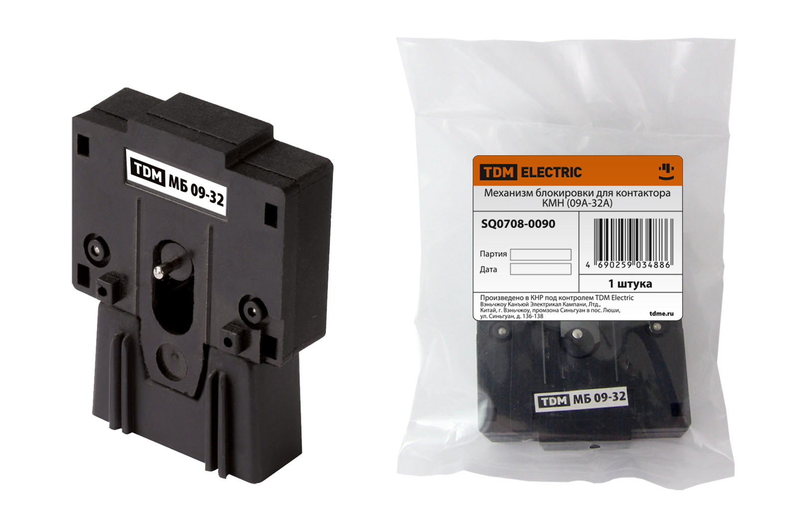 Механизм блокировки для КМН (0,9-32А) TDM SQ0708-0090