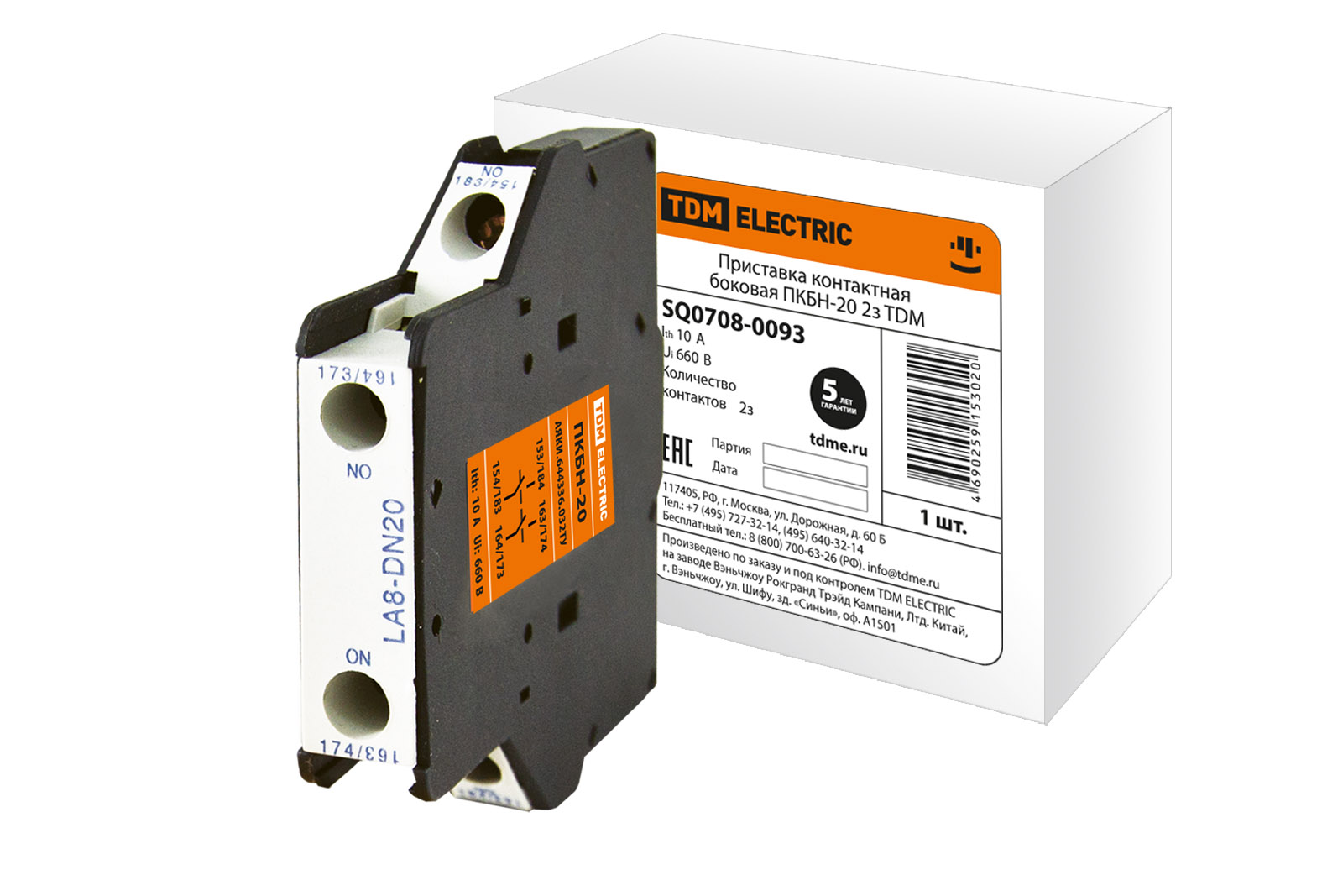 ПКБН-20 2з TDM SQ0708-0093