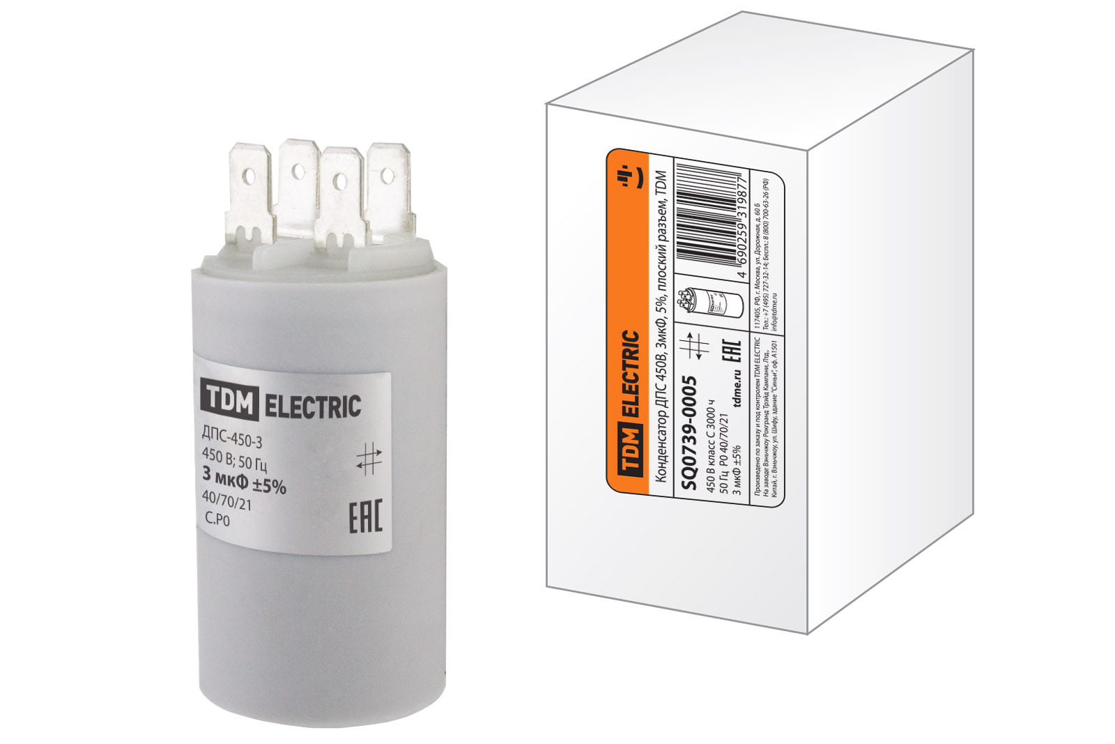 Конденсатор ДПС 450В, 3мкФ, 5%, плоский разъем, TDM SQ0739-0005