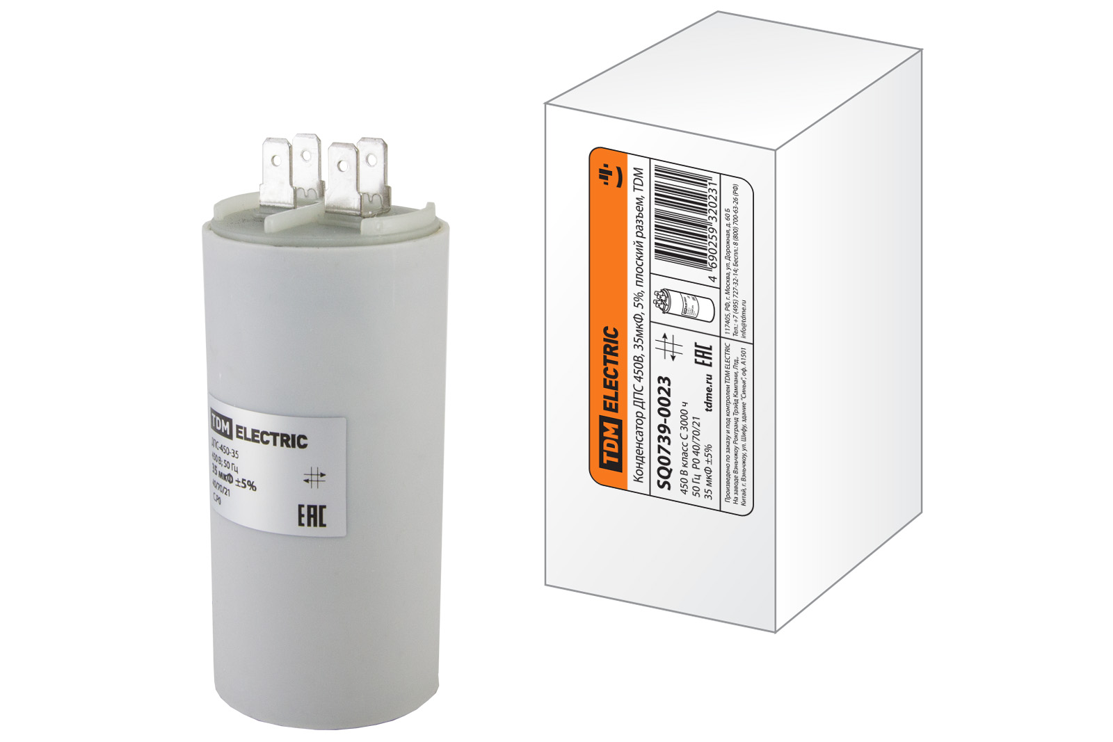 Конденсатор ДПС 450В, 35мкФ, 5%, плоский разъем, TDM SQ0739-0023