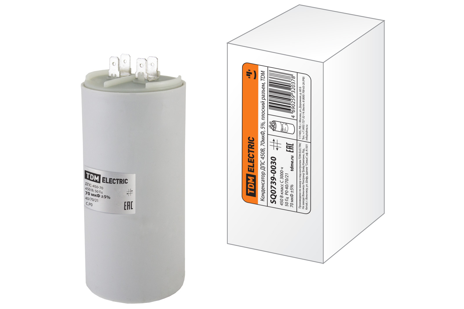 Конденсатор ДПС 450В, 70мкФ, 5%, плоский разъем, TDM SQ0739-0030