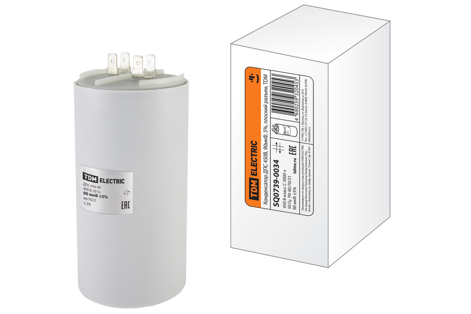 Конденсатор ДПС 450В, 90мкФ, 5%, плоский разъем, TDM SQ0739-0034