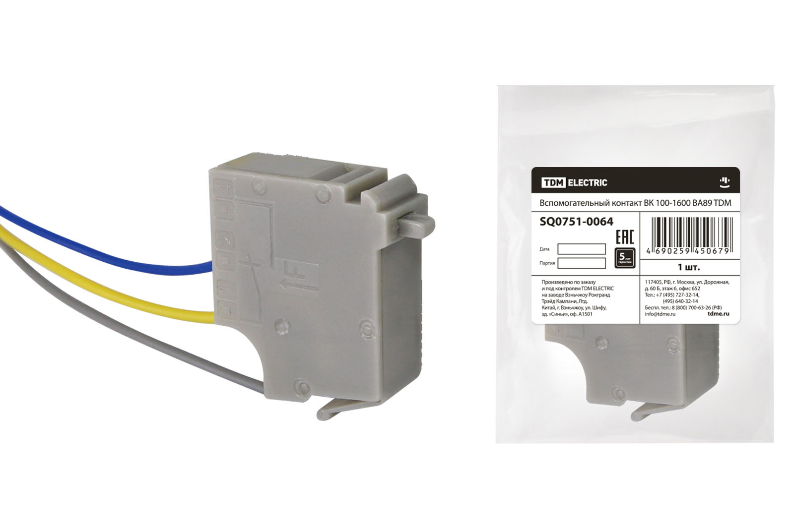 Вспомогательный контакт ВК 100-1600 ВА89 TDM  SQ0751-0064