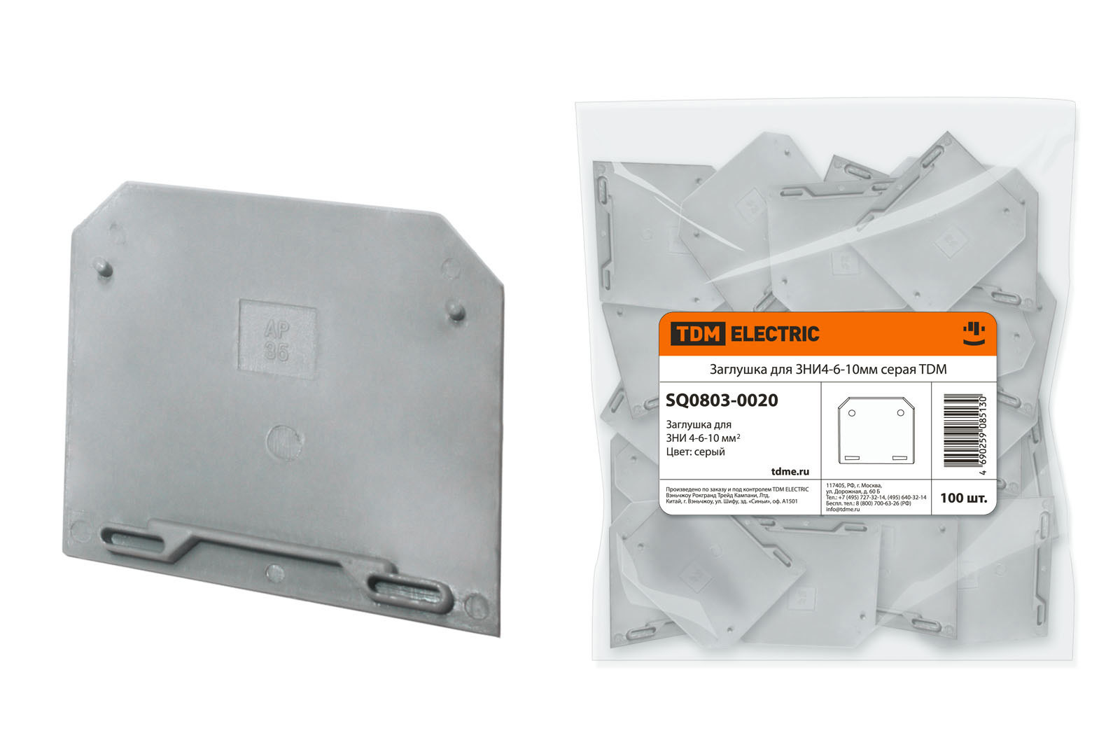 Заглушка для ЗНИ4-6-10мм серая TDM SQ0803-0020