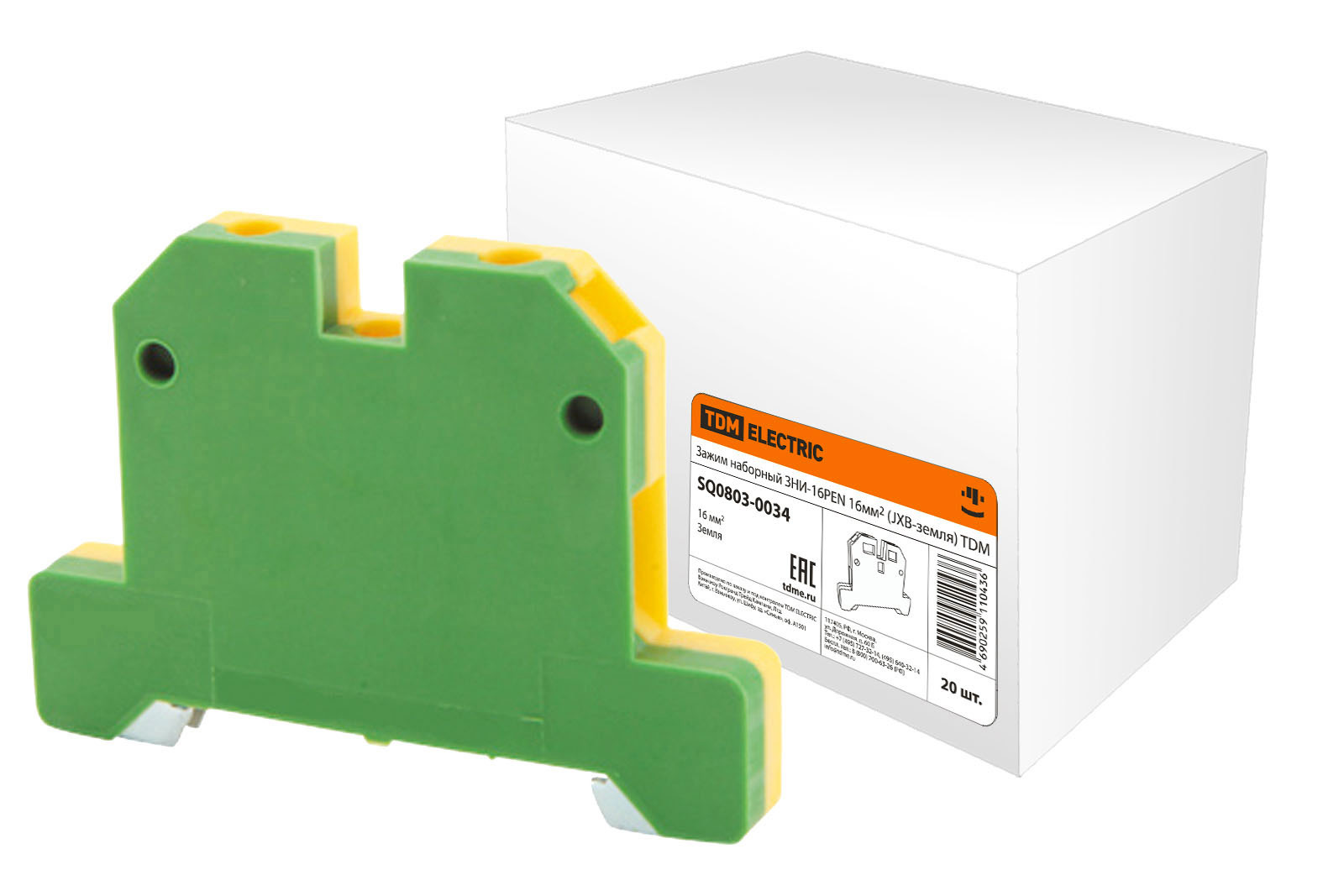 Зажим наборный ЗНИ-16PEN 16мм2 (JXB-земля) TDM SQ0803-0034