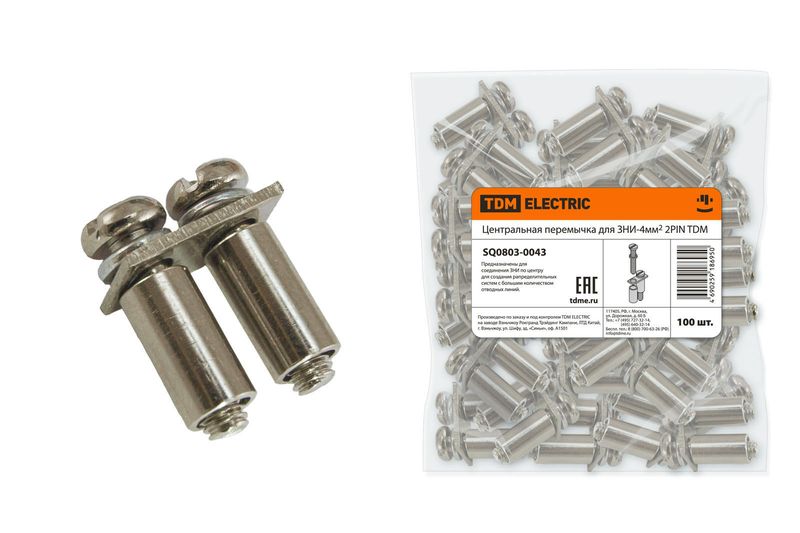 Центральная перемычка для ЗНИ-4мм2 2PIN TDM SQ0803-0043
