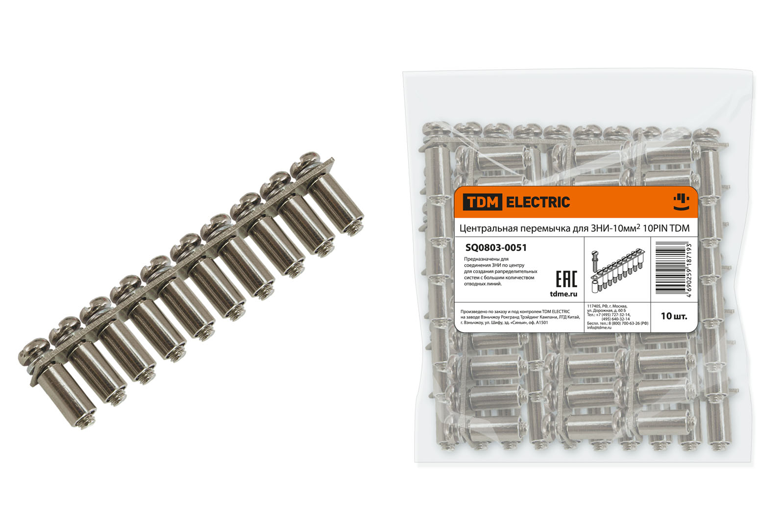 Центральная перемычка для ЗНИ-10мм2 10PIN TDM SQ0803-0051