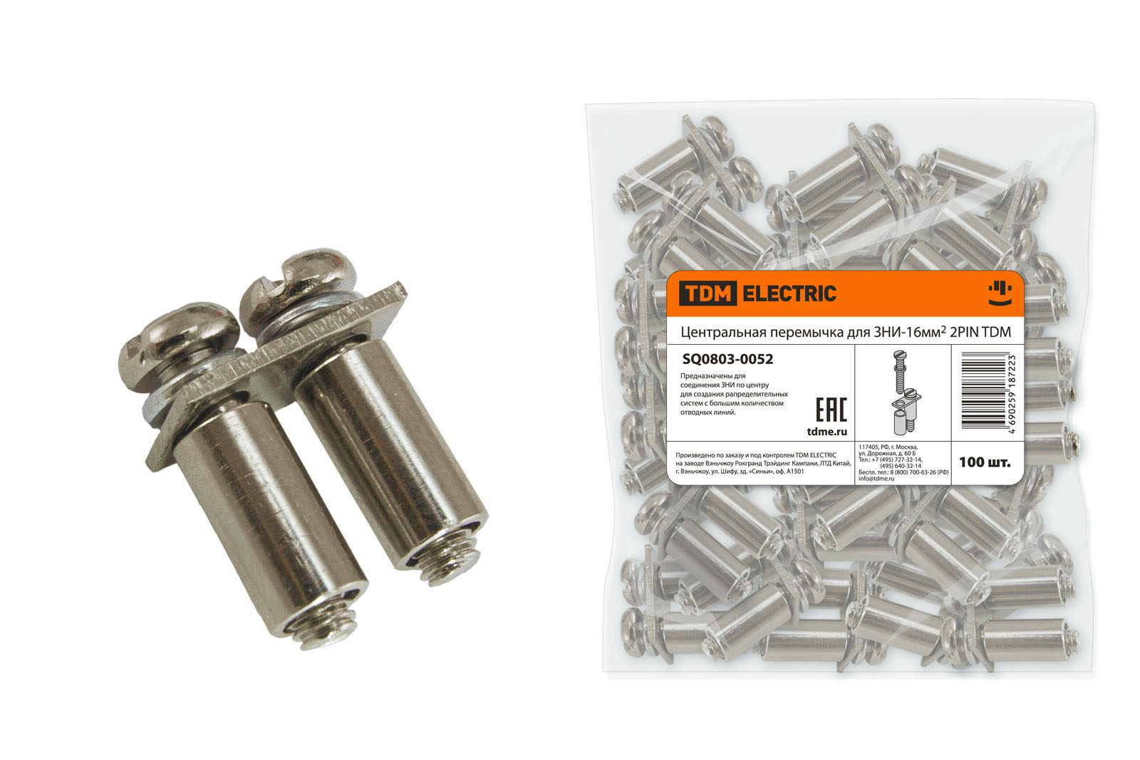 Центральная перемычка для ЗНИ-16мм2 2PIN TDM SQ0803-0052