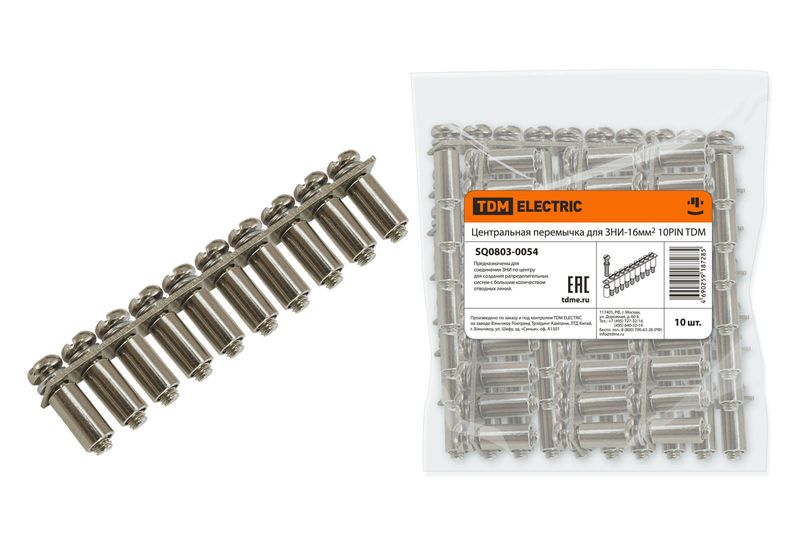 Центральная перемычка для ЗНИ-16мм2 10PIN TDM SQ0803-0054