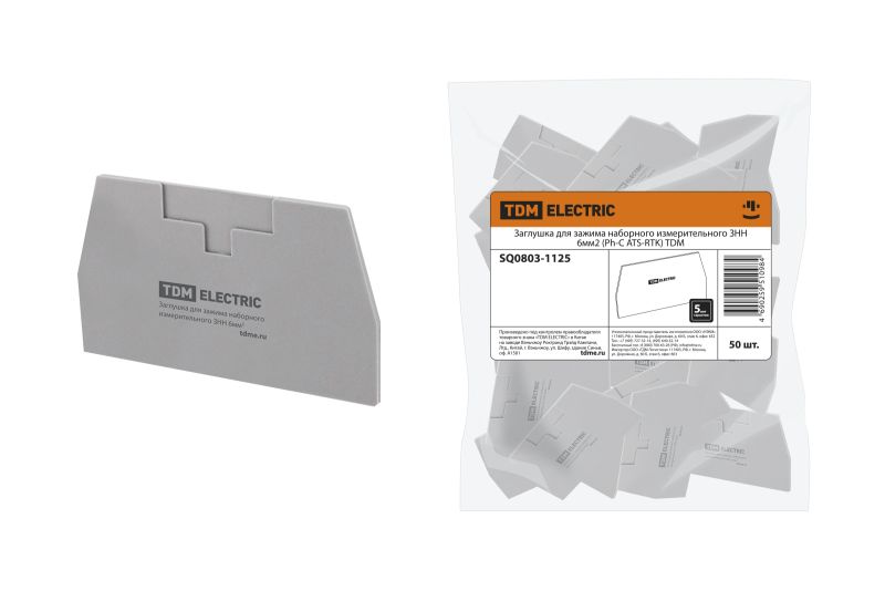 Заглушка для зажима наборного измерительного ЗНН 6мм2 (Ph-C ATS-RTK) TDM SQ0803-1125