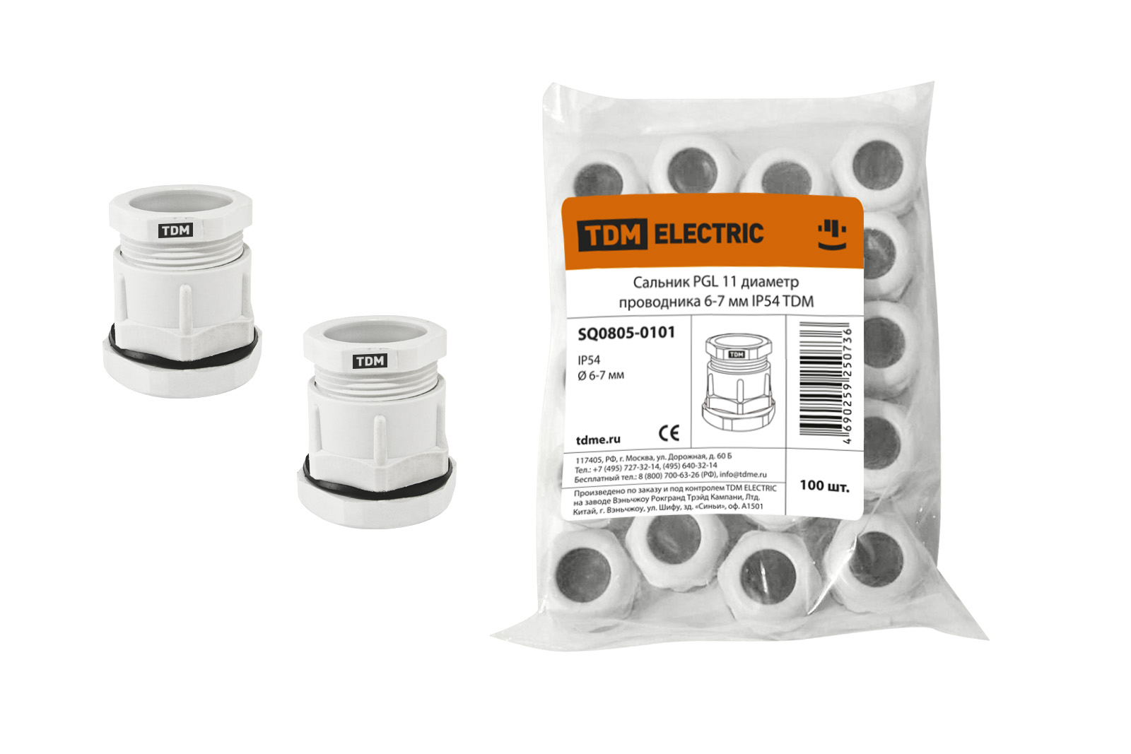 Сальник PGL 11 диаметр проводника 6-7 мм IP54 TDM SQ0805-0101