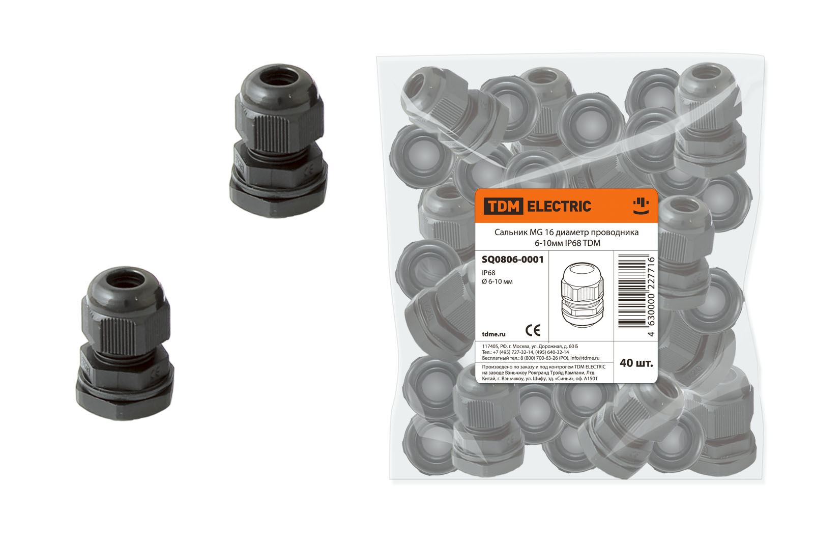 Сальник MG 16 диаметр проводника 6-10мм IP68 TDM SQ0806-0001