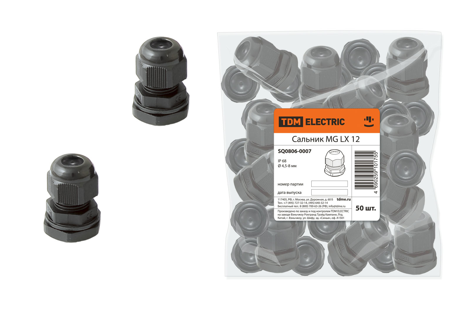 Сальник MG LX 12 диаметр проводника 4,5-8мм IP68 TDM SQ0806-0007