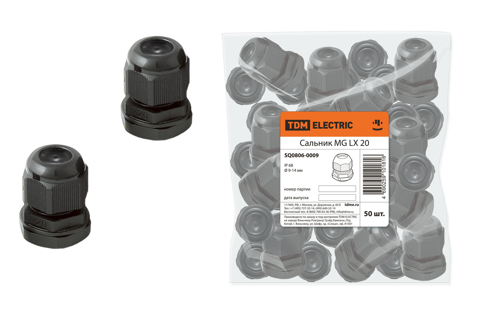 Сальник MG LX 20 диаметр проводника 9-14мм IP68 TDM SQ0806-0009
