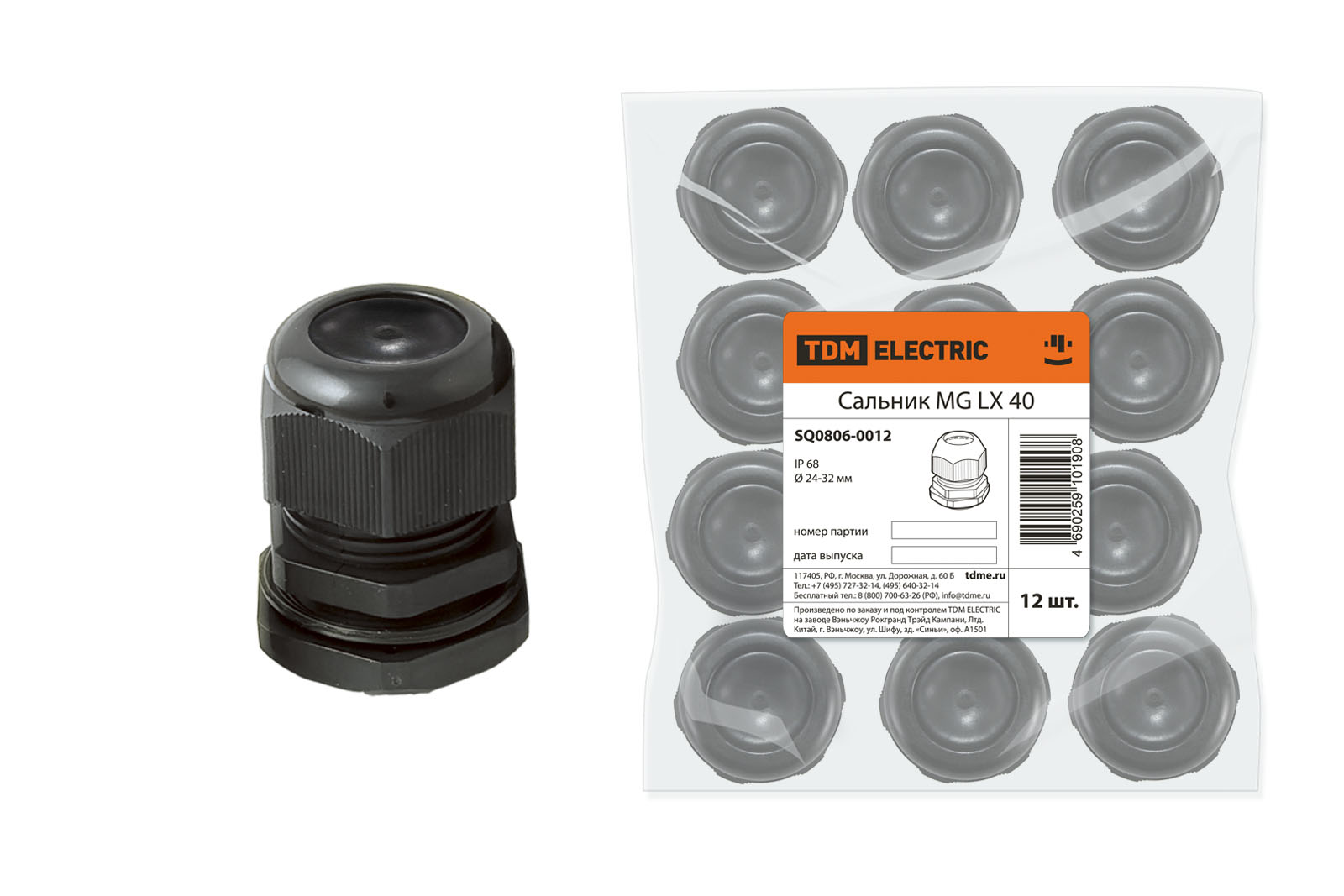 Сальник MG LX 40 диаметр проводника 24-32мм IP68 TDM SQ0806-0012