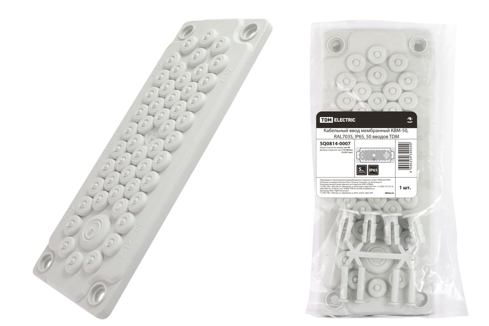 Кабельный ввод мембранный КВМ-50 TDM SQ0814-0007