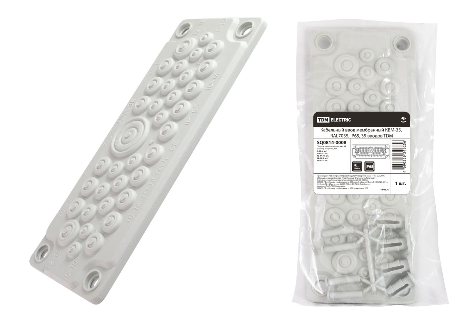 Кабельный ввод мембранный КВМ-35 TDM SQ0814-0008