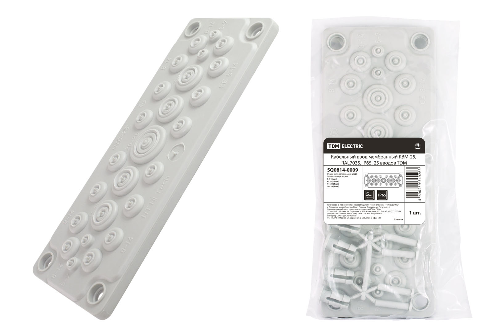 Кабельный ввод мембранный КВМ-25 TDM SQ0814-0009