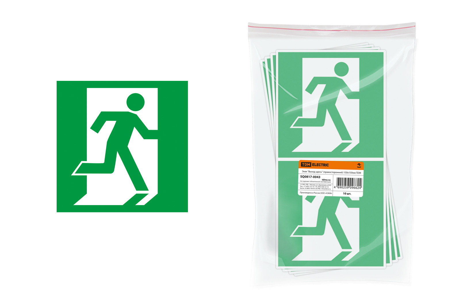 "Знак ""Выход здесь"" (правосторонний) 150х150мм TDM" SQ0817-0043