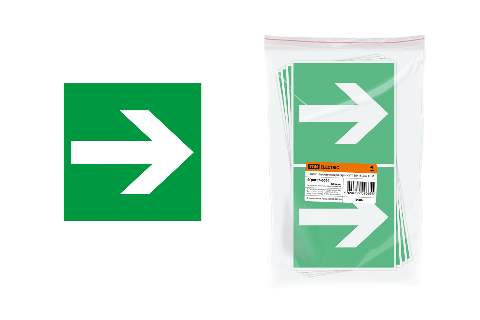 "Знак ""Направляющая стрелка"" 150х150мм TDM" SQ0817-0044