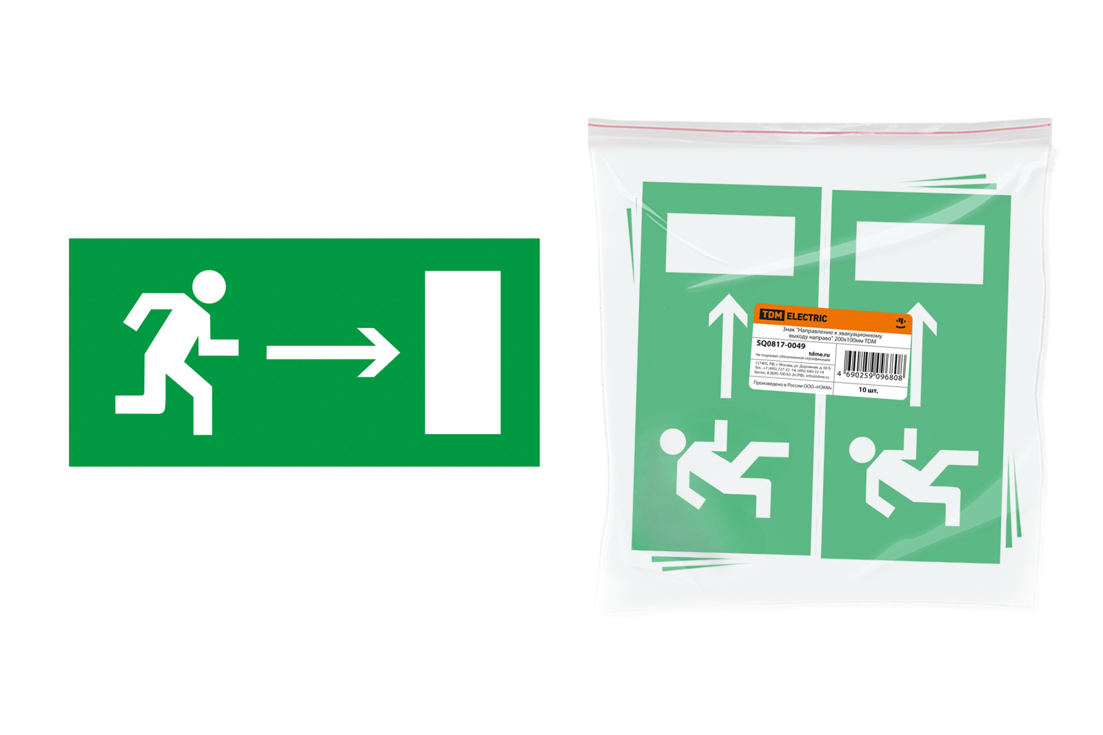 "Знак ""Направление к эвакуационному выходу направо"" 200х100мм TDM" SQ0817-0049