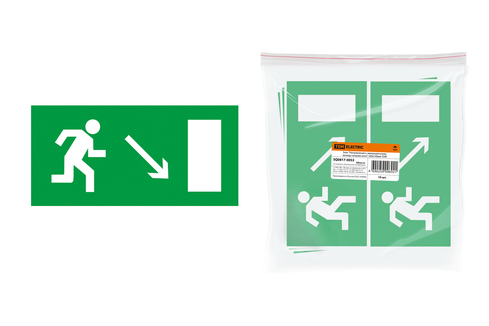"Знак ""Направление к эвакуационному выходу направо вниз"" 200х100мм TDM" SQ0817-0053