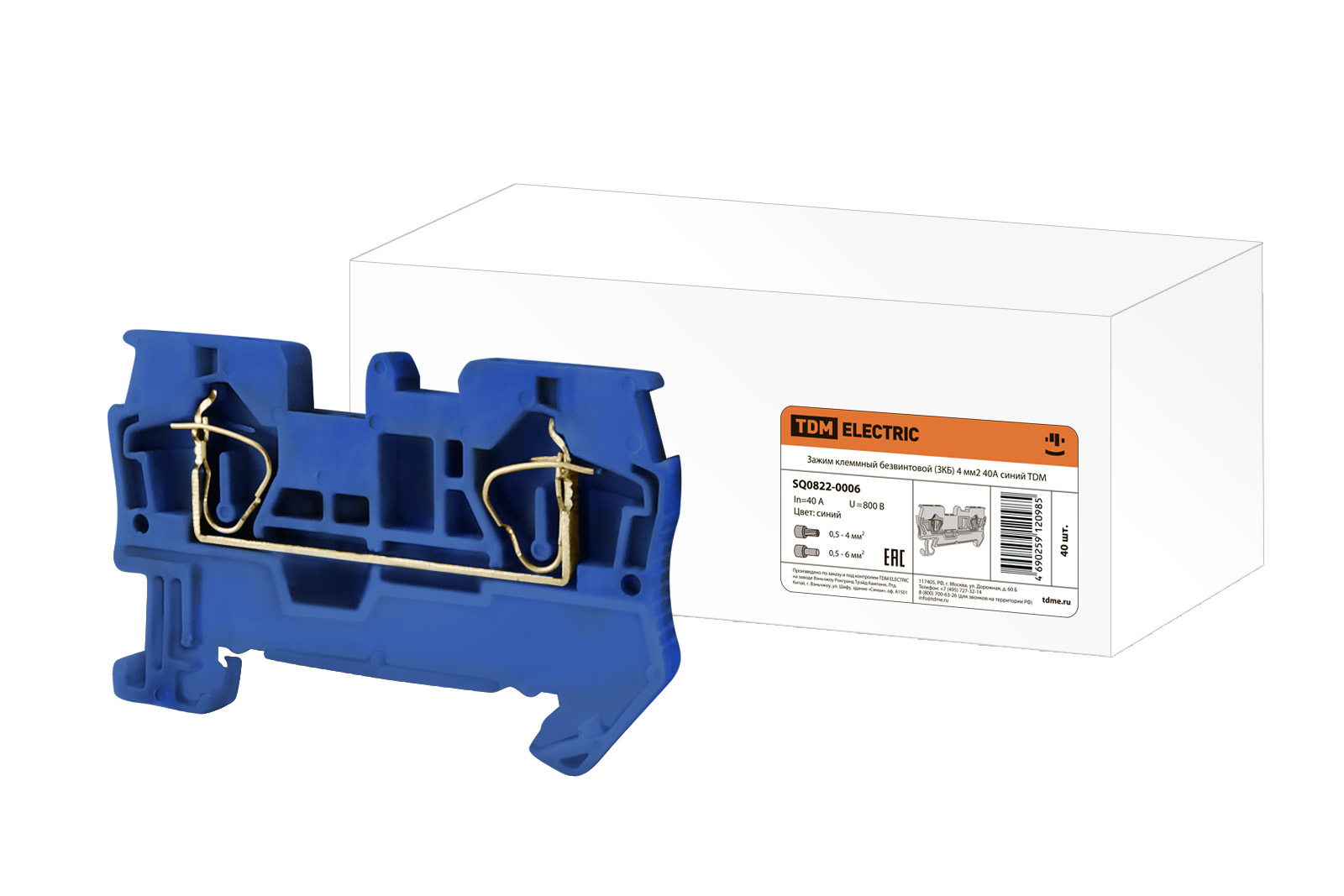 Зажим клеммный безвинтовой (ЗКБ) 4 мм2 40А синий TDM SQ0822-0006