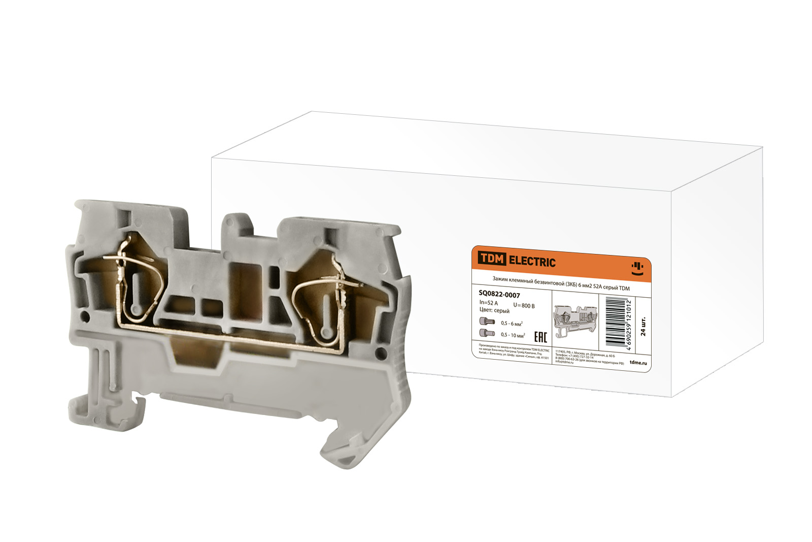 Зажим клеммный безвинтовой (ЗКБ) 6 мм2 52А серый TDM SQ0822-0007