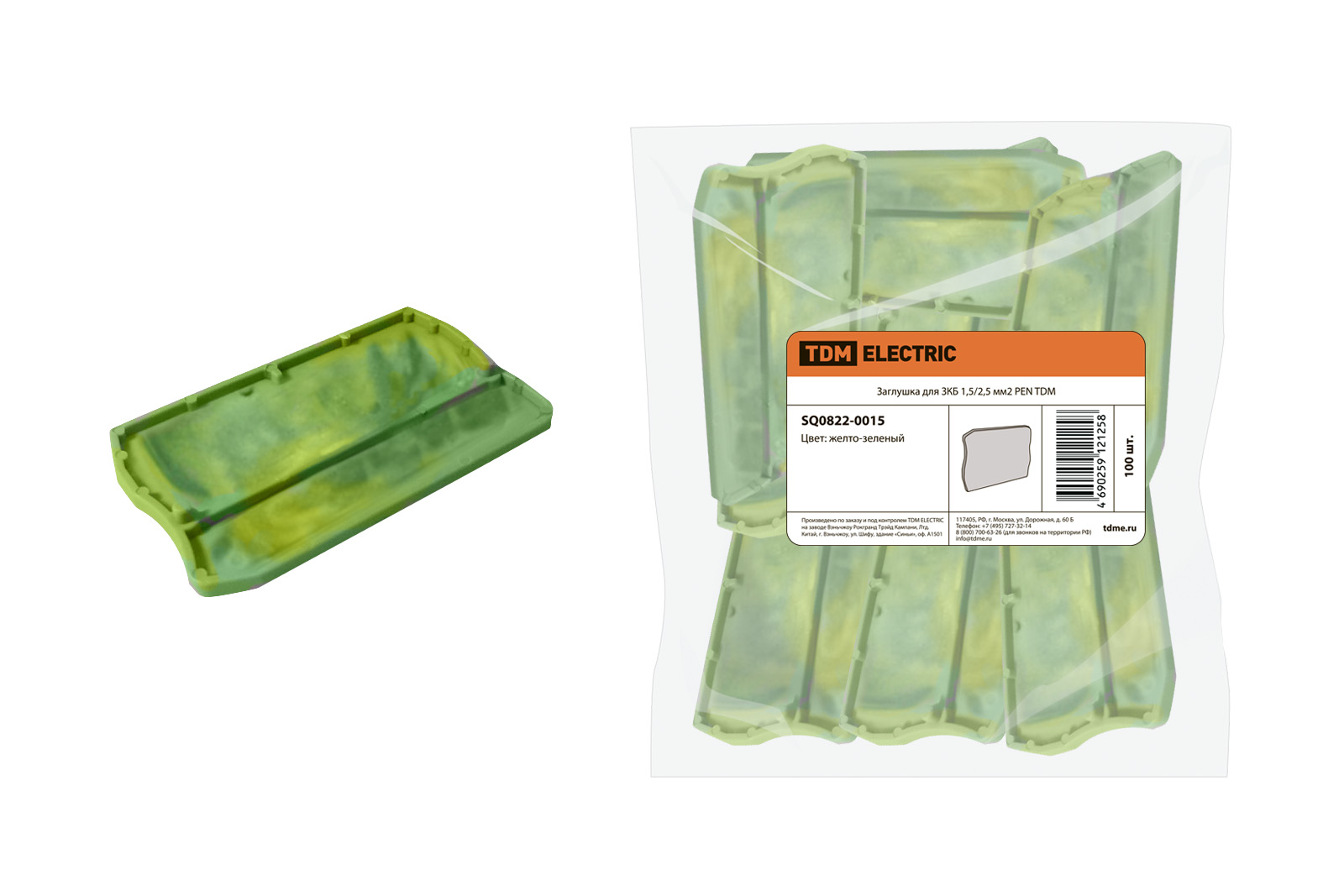 Заглушка для ЗКБ 1,5/2,5 мм2 PEN TDM SQ0822-0015