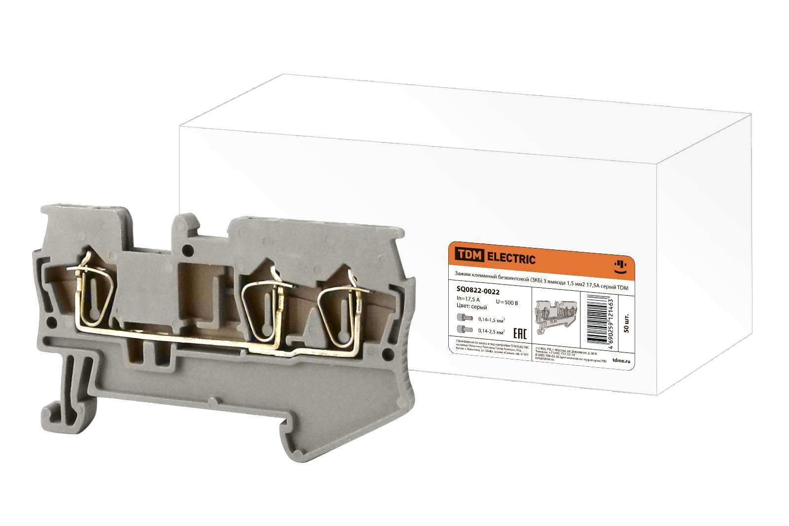 Зажим клеммный безвинтовой (ЗКБ) 3 вывода 1,5 мм2 17,5А серый TDM SQ0822-0022
