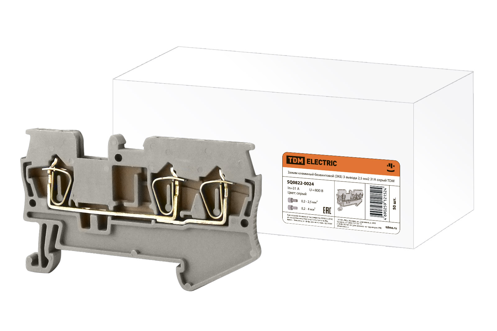 Зажим клеммный безвинтовой (ЗКБ) 3 вывода 2,5 мм2 31А серый TDM SQ0822-0024