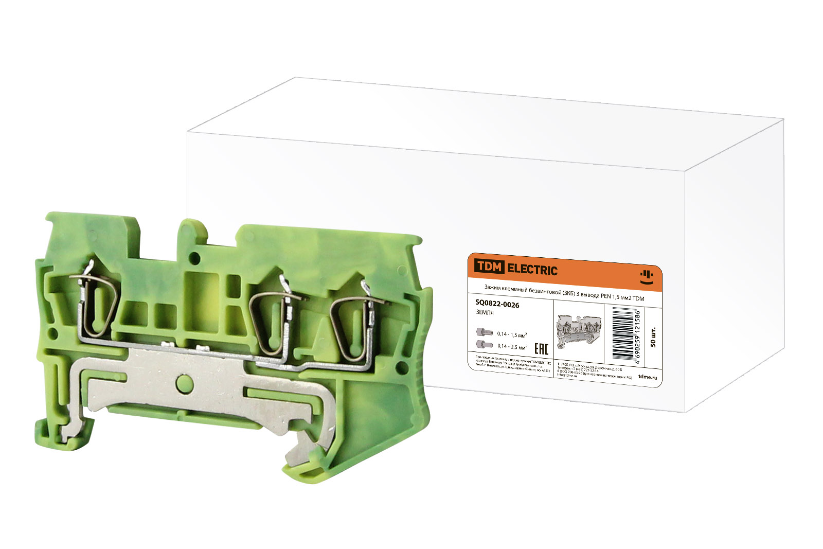 Зажим клеммный безвинтовой (ЗКБ) 3 вывода PEN 1,5 мм2 TDM SQ0822-0026