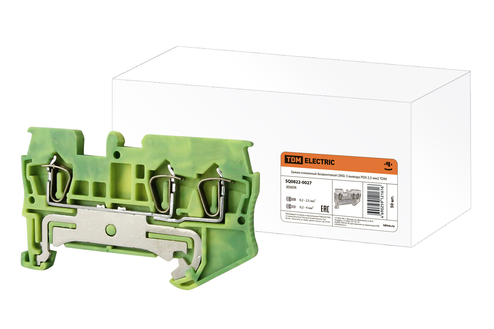 Зажим клеммный безвинтовой (ЗКБ) 3 вывода PEN 2,5 мм2 TDM SQ0822-0027