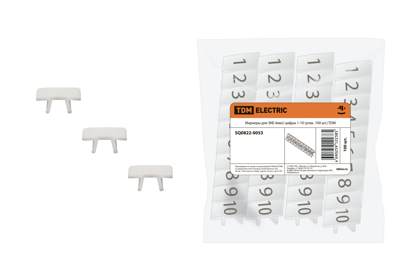 Маркеры для ЗКБ 4мм2 цифры 1-10 (упак. 100 шт.) TDM SQ0822-0053
