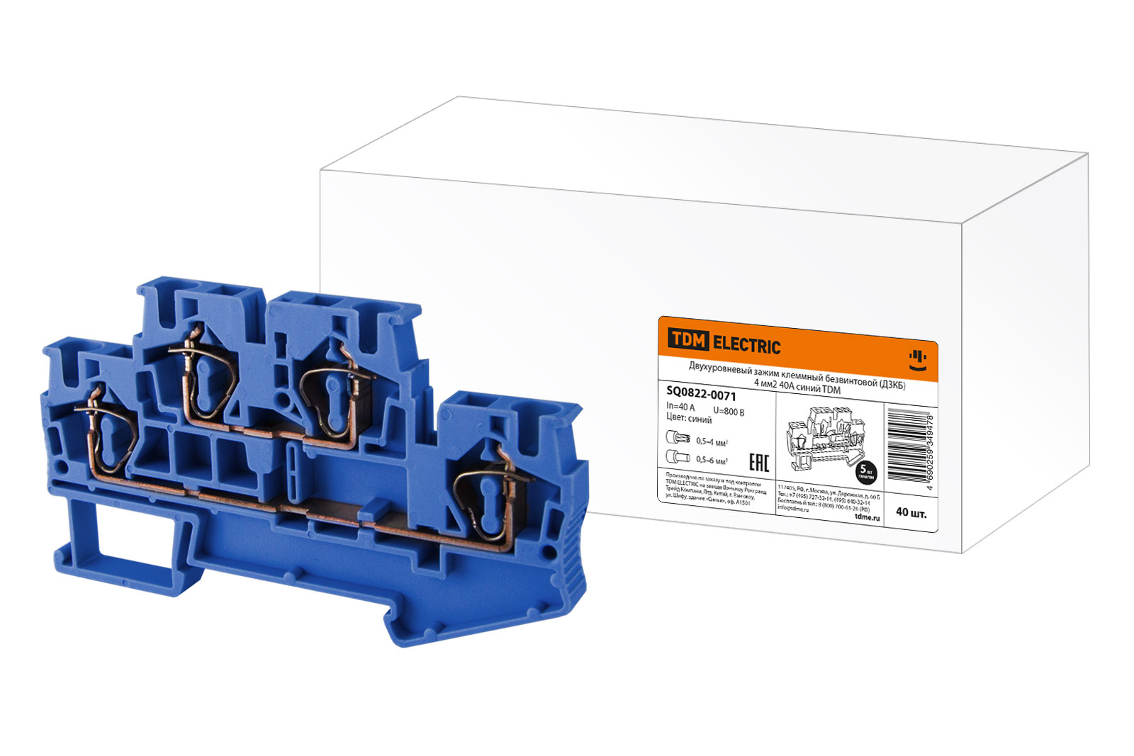 Двухуровневый зажим клеммный безвинтовой (ДЗКБ) 4 мм2 40А синий TDM SQ0822-0071