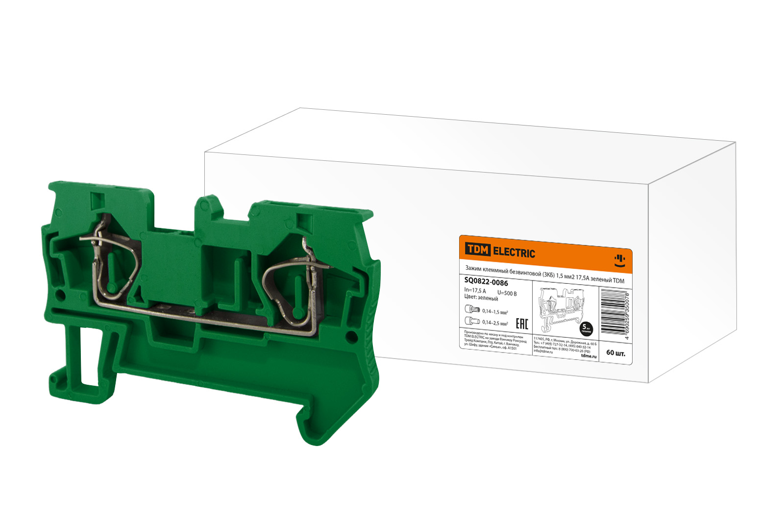 Зажим клеммный безвинтовой (ЗКБ) 1,5 мм2 17,5А зеленый TDM SQ0822-0086