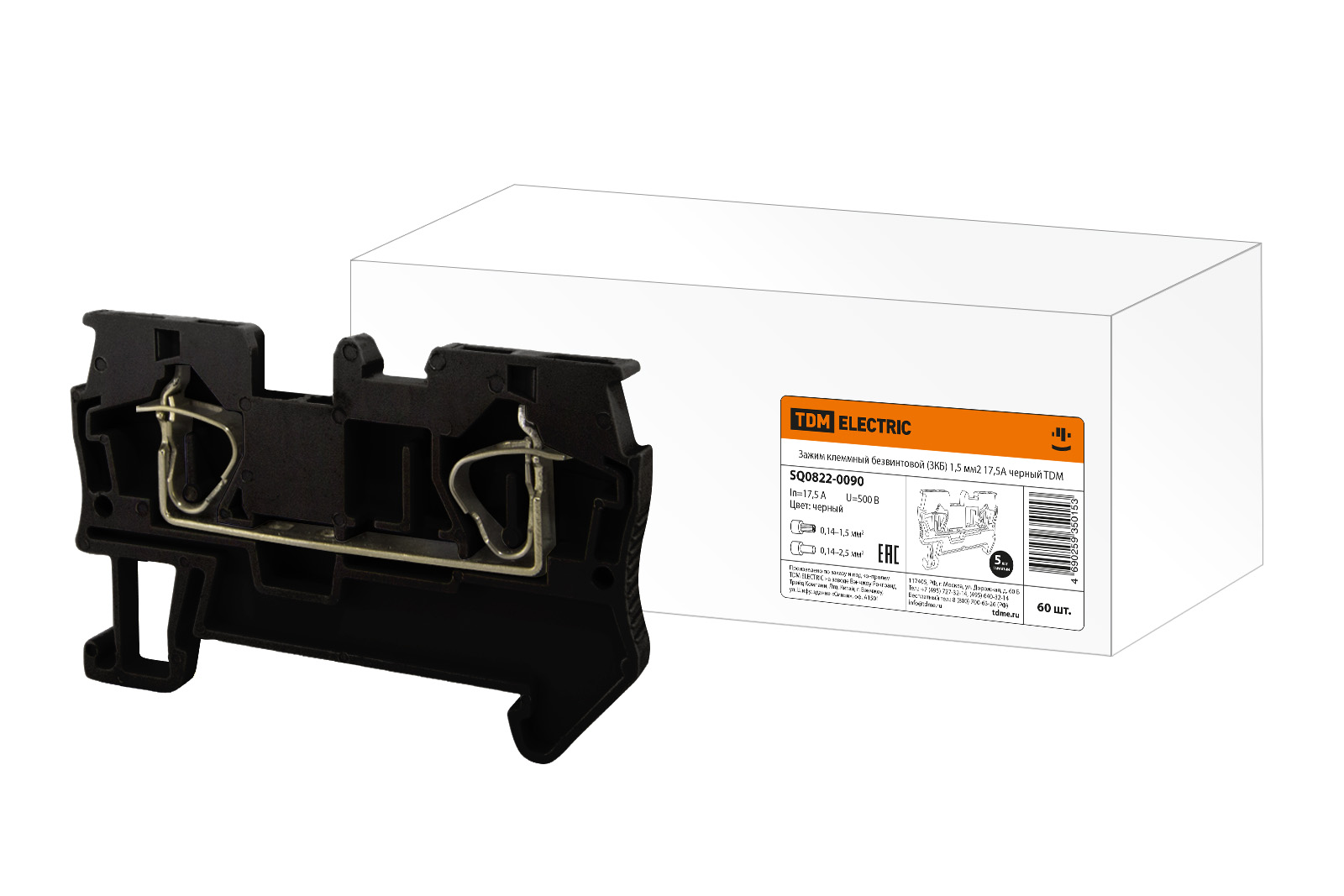Зажим клеммный безвинтовой (ЗКБ) 1,5 мм2 17,5А черный TDM SQ0822-0090
