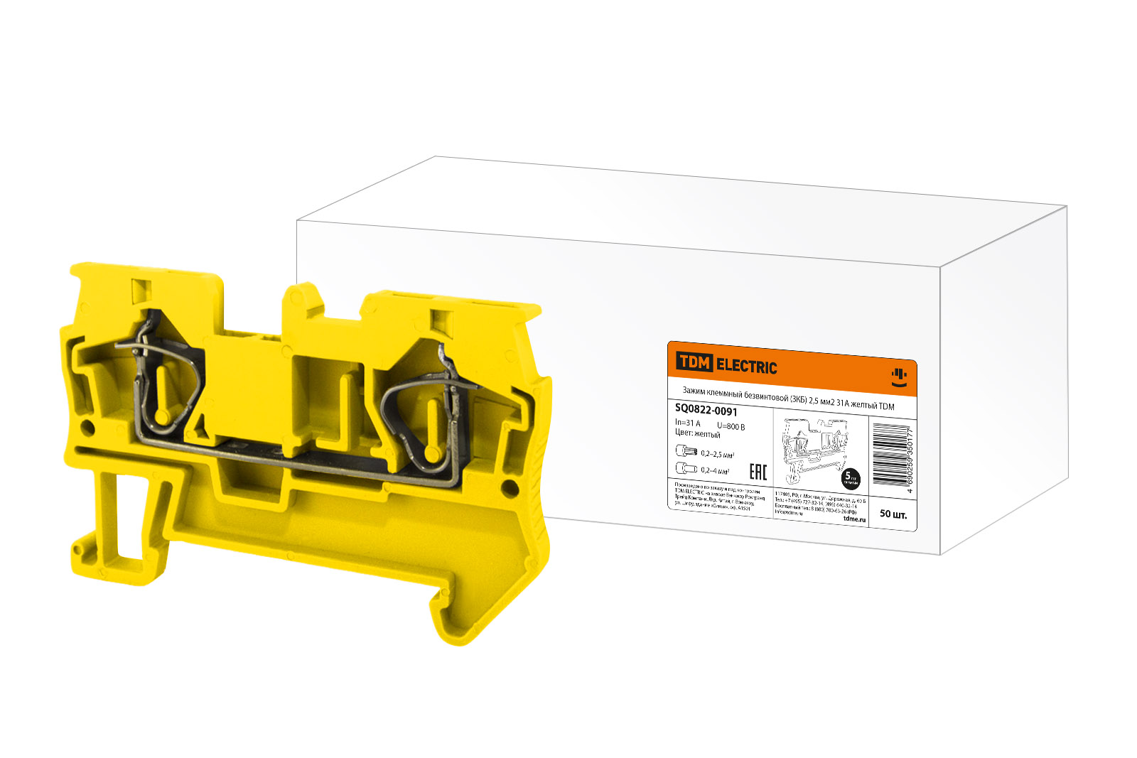 Зажим клеммный безвинтовой (ЗКБ) 2,5 мм2 31А желтый TDM SQ0822-0091