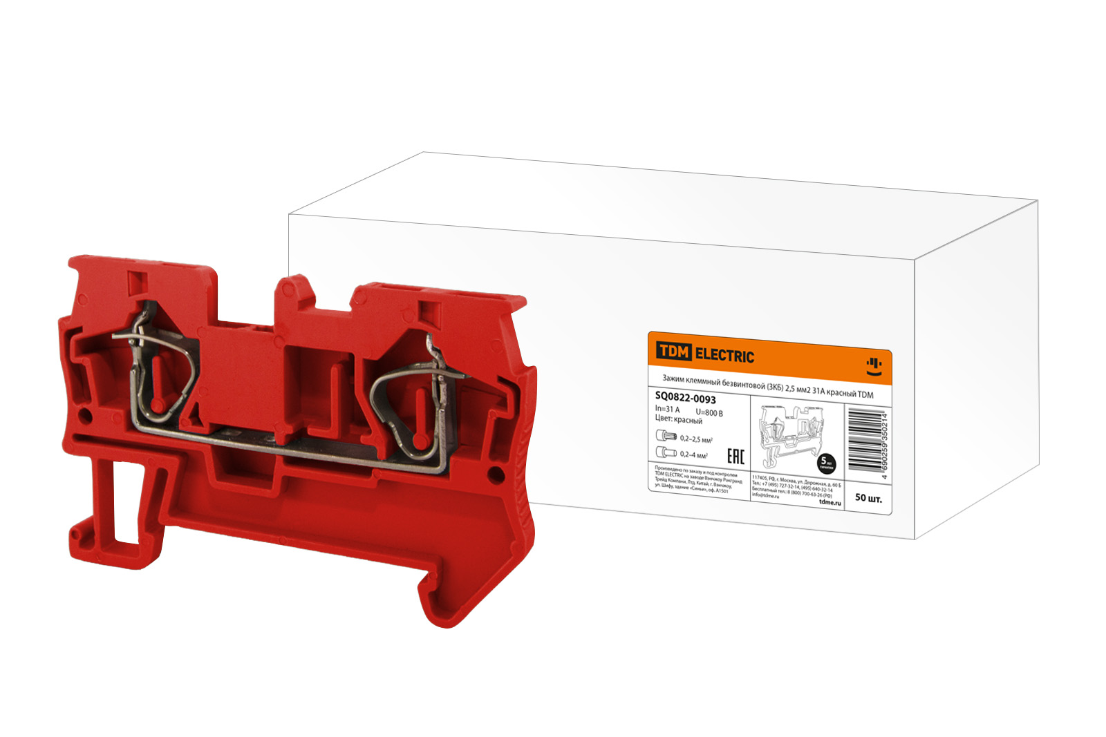 Зажим клеммный безвинтовой (ЗКБ) 2,5 мм2 31А красный TDM SQ0822-0093