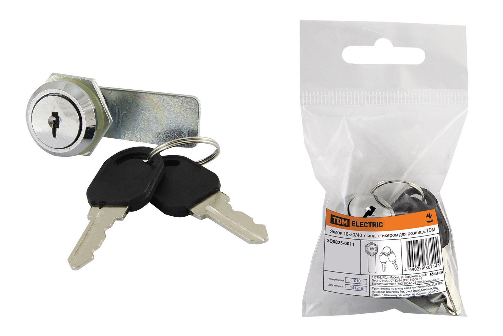 Замок 18-20/40 с инд. стикером для розницы TDM SQ0825-0011
