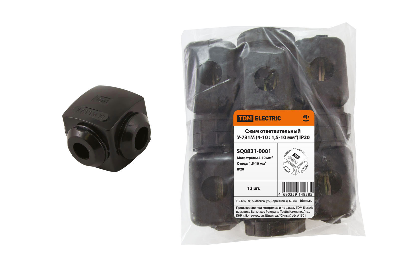 Сжим ответвительный У-731М (4-10 : 1,5-10 мм?) IP20 TDM SQ0831-0001