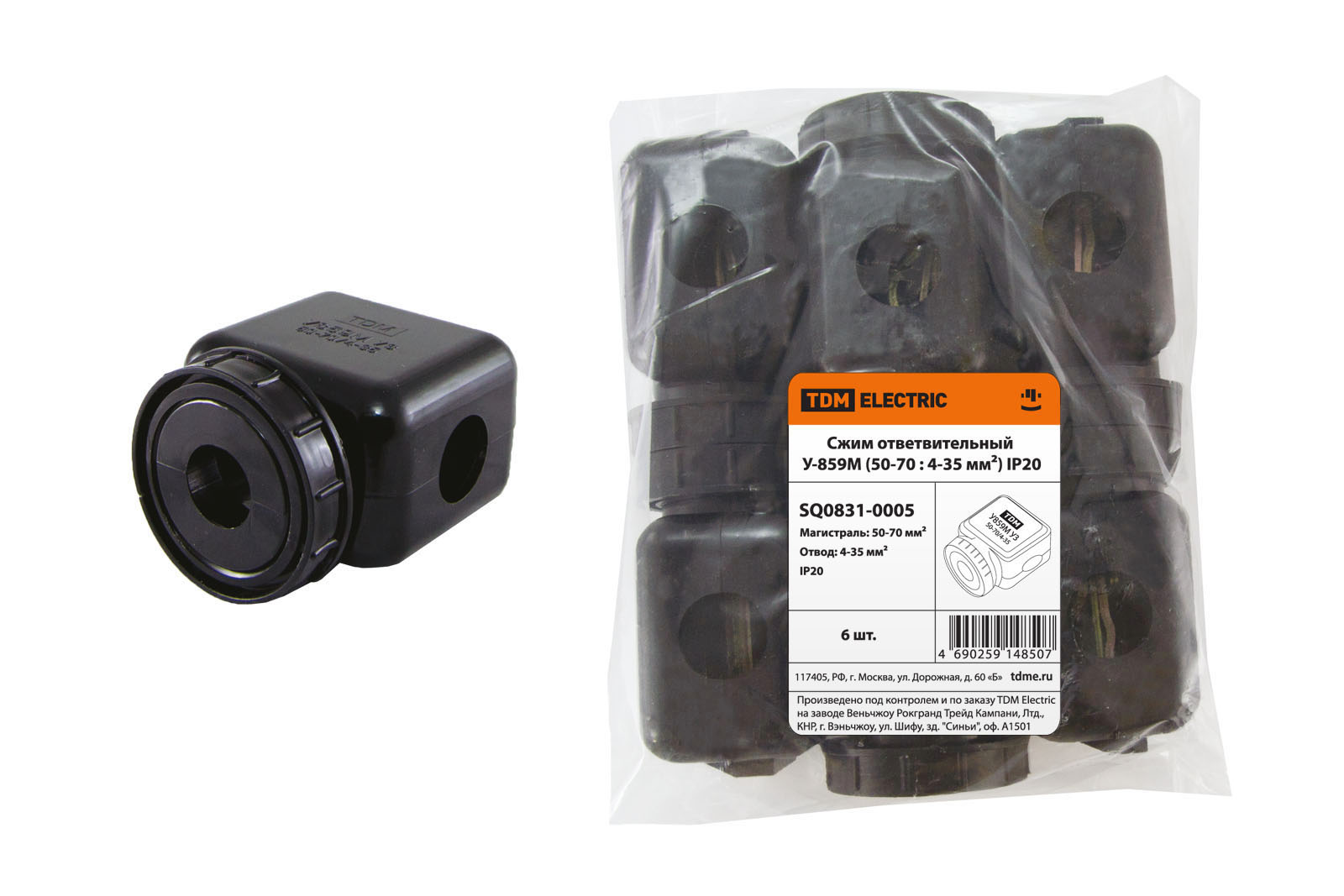 Сжим ответвительный У-859М (50-70 : 4-35 мм?) IP20 TDM SQ0831-0005