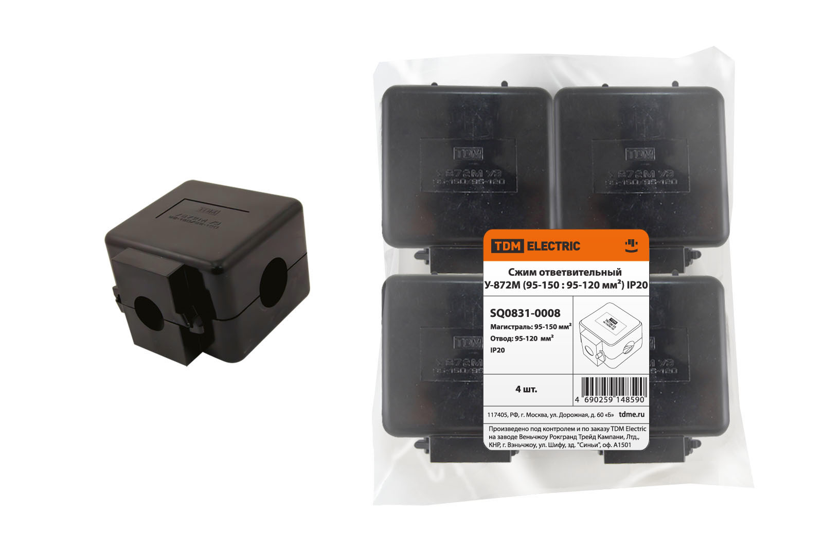 Сжим ответвительный У-872М (95-150 : 95-120 мм?) IP20 TDM SQ0831-0008
