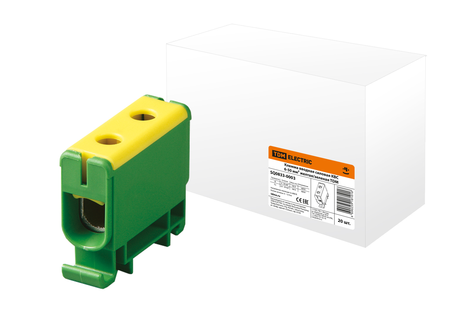 Клемма вводная силовая КВС 6-50 кв.мм. желтая/зеленая TDM SQ0833-0003
