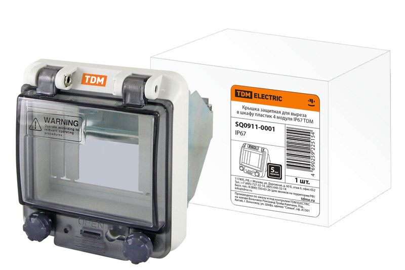 Крышка защитная для выреза в шкафу пластик 4 модуля IP67 TDM SQ0911-0001