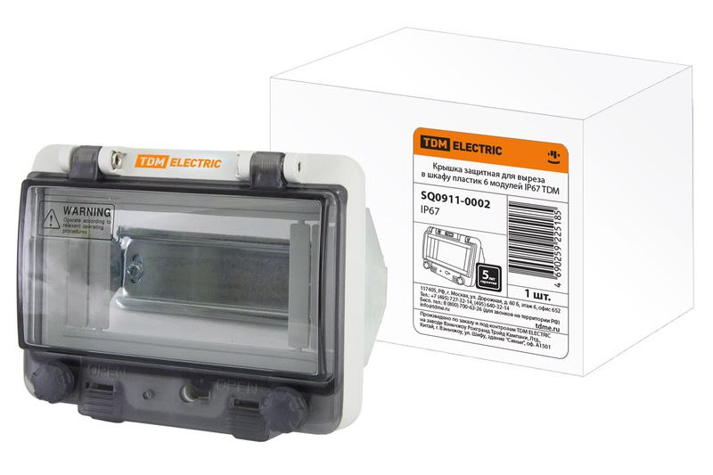 Крышка защитная для выреза в шкафу пластик 6 модулей IP67 TDM SQ0911-0002
