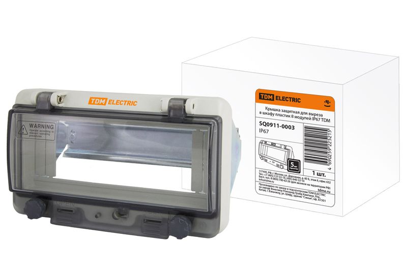 Крышка защитная для выреза в шкафу пластик 8 модулей IP67 TDM SQ0911-0003