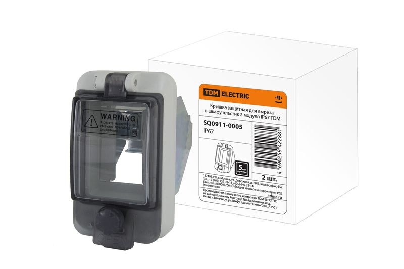 Крышка защитная для выреза в шкафу пластик 2 модуля IP67 TDM SQ0911-0005