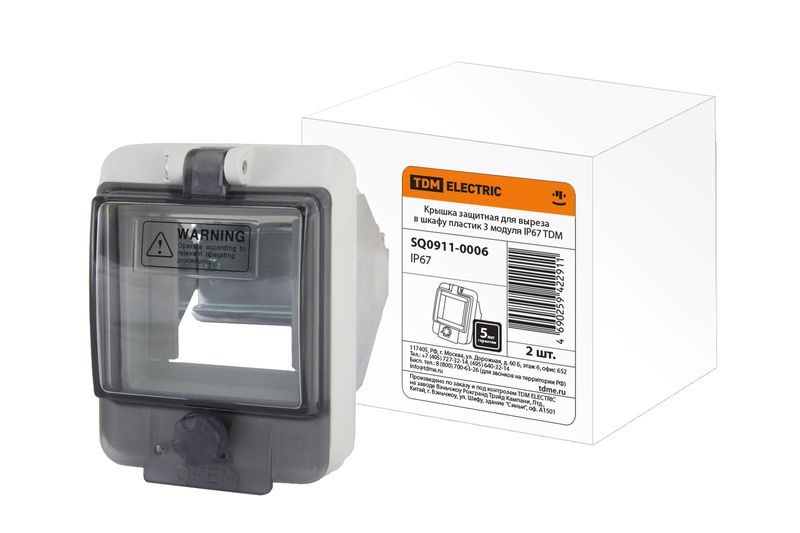 Крышка защитная для выреза в шкафу пластик 3 модуля IP67 TDM SQ0911-0006